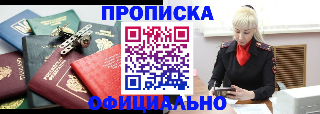 временная регистрация надежно в Новоалександровске