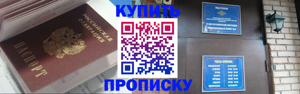 временная регистрация надежно в Новоалександровске