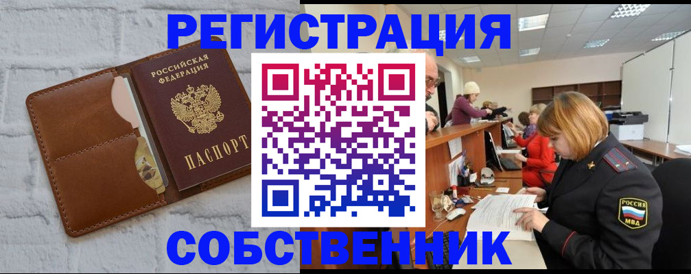 прописка для военкомата в Новоалександровске