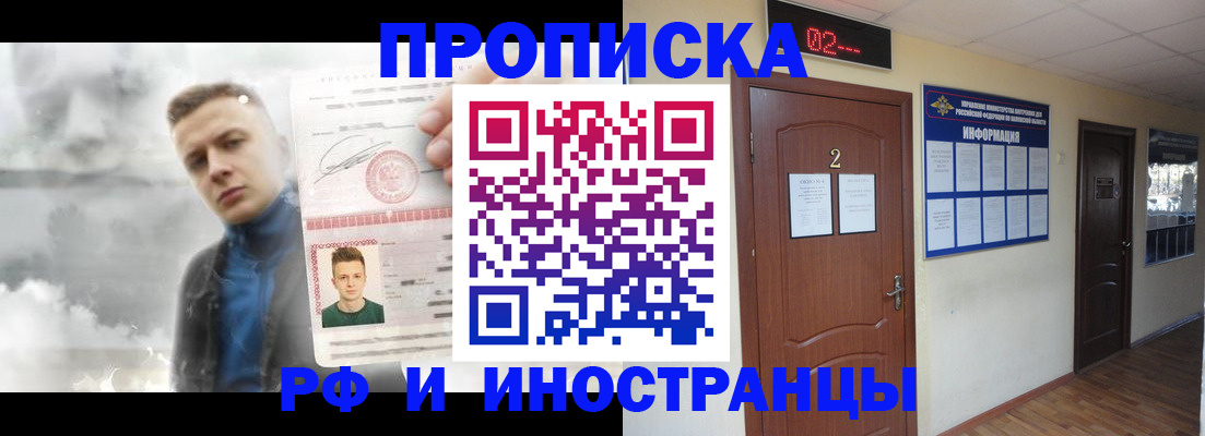 временная регистрация 2025 в Новоалександровске