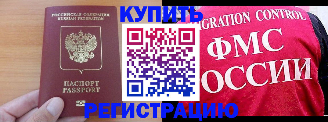 временная регистрация госуслуги в Новоалександровске