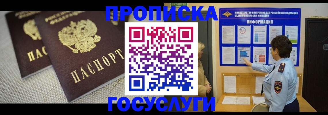 пропишу в квартире в Новоалександровске